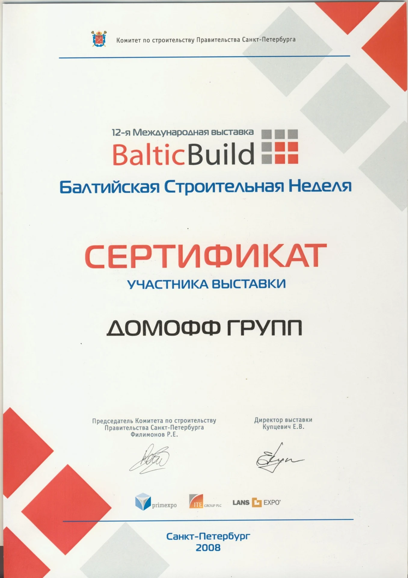 BalticBuild: Сертификат участника · 2008